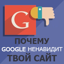 1_google_trustrank_blog_banner_ru