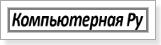 komputernaya