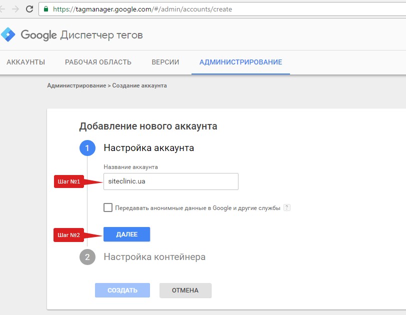 Google Tag Manager  -  2