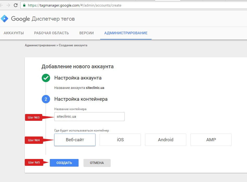 Google Tag Manager  -  3