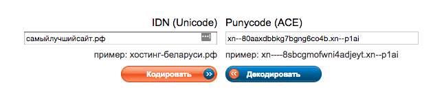 Если домен указан на кириллице нужно декодировать с помощью Punycode