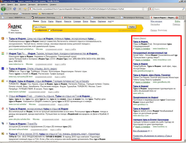 выдача яндекса 2010 года