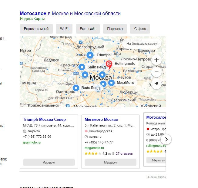 Яндекс Карты в выдаче