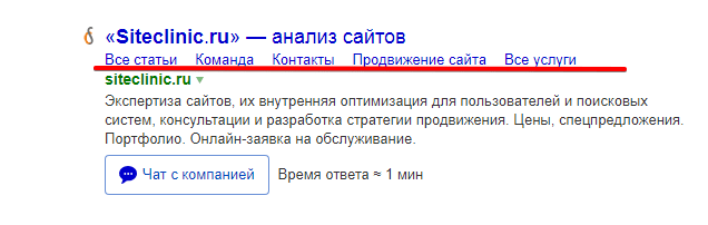 быстрые ссылки строчные