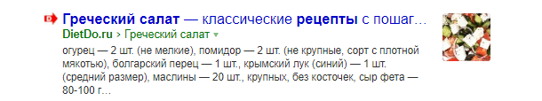 картинка в сниппете страницы рецептов