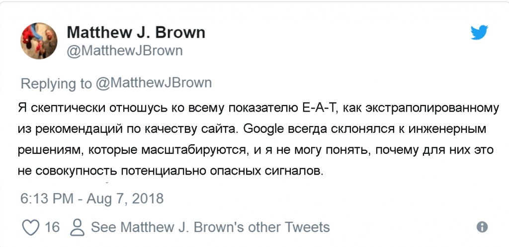 Мнение SEO-консультантов относительно E-A-T-теории