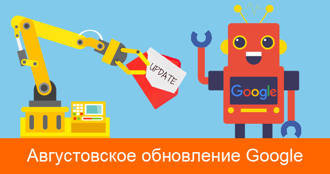 Что такое «Широкое обновление базового алгоритма»