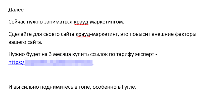 Рекомендации в аудитах