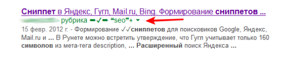 Расширенный сниппет. Сниппете выдачи. Брендированные сниппеты. Сниппет терминала картинка.