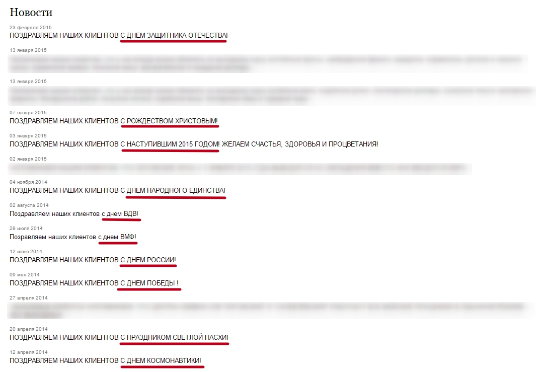 Поздравляю тебя, Шарик, ты балбес!» 5 промахов в поздравлениях клиентов |  SiteClinic.ru
