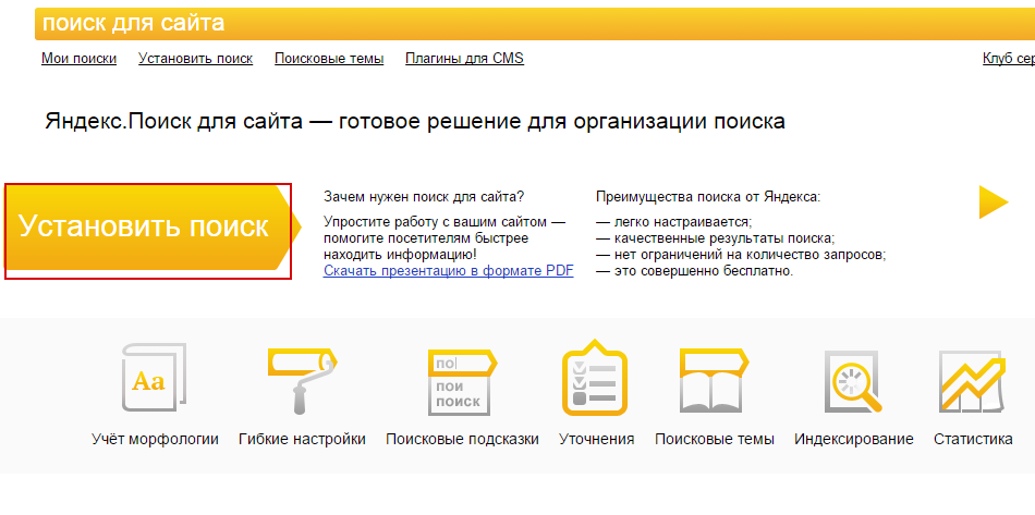Поисковые подсказки. Поисковые подсказки для сайта. Поисковые подсказки в Яндексе. Реклама в поисковых подсказках