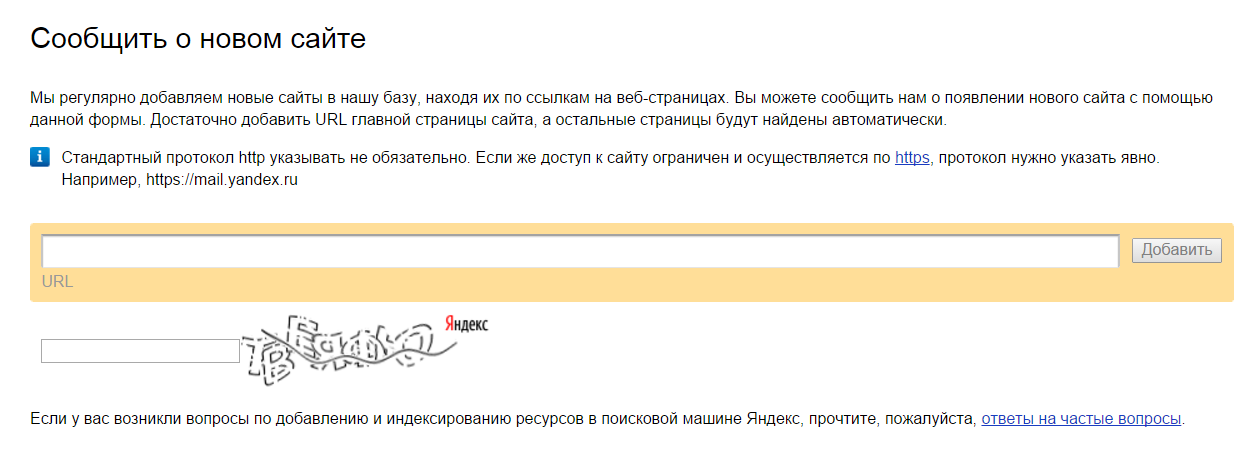 Появился новый сайт. Бан в Яндексе. Забанили в Яндексе.