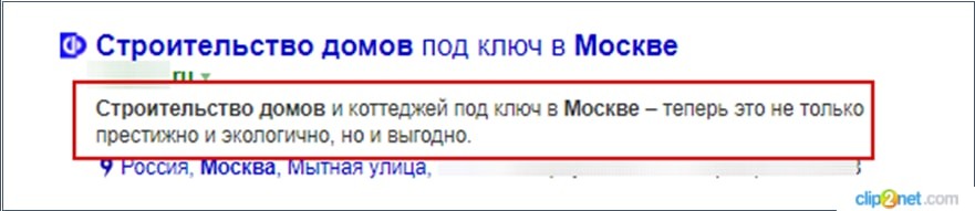 Описание сниппета в Яндексе