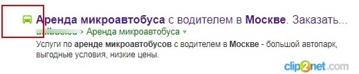 Favicon в сниппете Яндекса