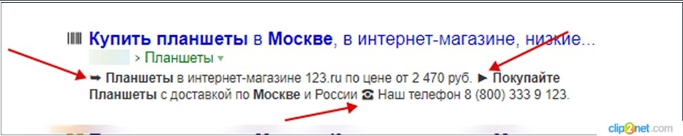 Emoji в сниппете Яндекса