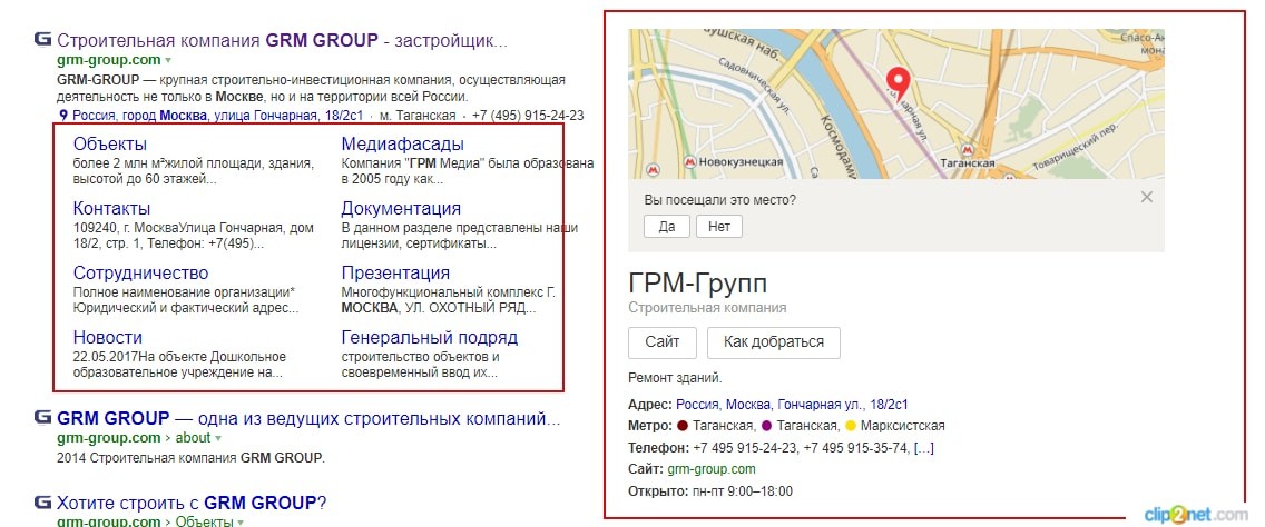  Информация об организации в сниппете Яндекса
