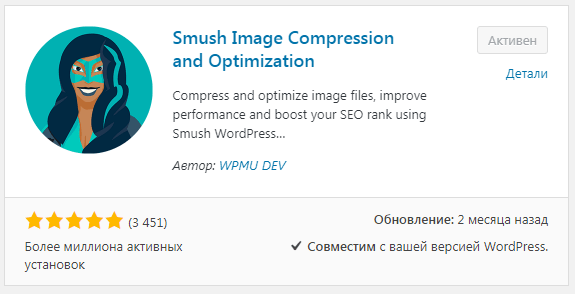 WP Smush Image Compression and Optimization