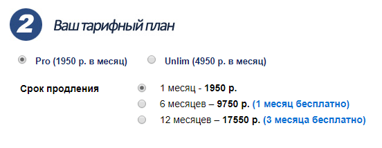 Скриншот с ценами spywords.ru