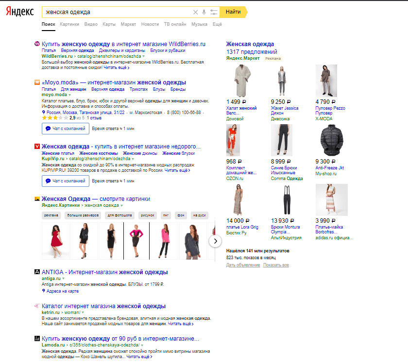 Сайт для поиска одежды