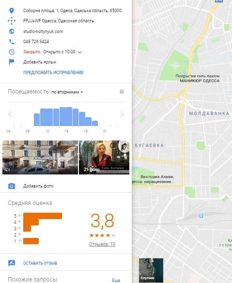 Профиль компании в Google Картах 
