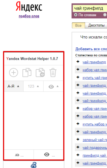 Yandex Wordstat Helper