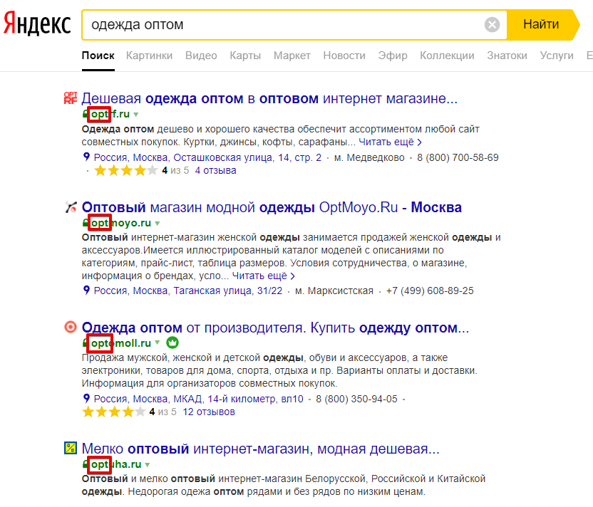 Cкриншот выдачи по запросу «одежда оптом» в Яндексе