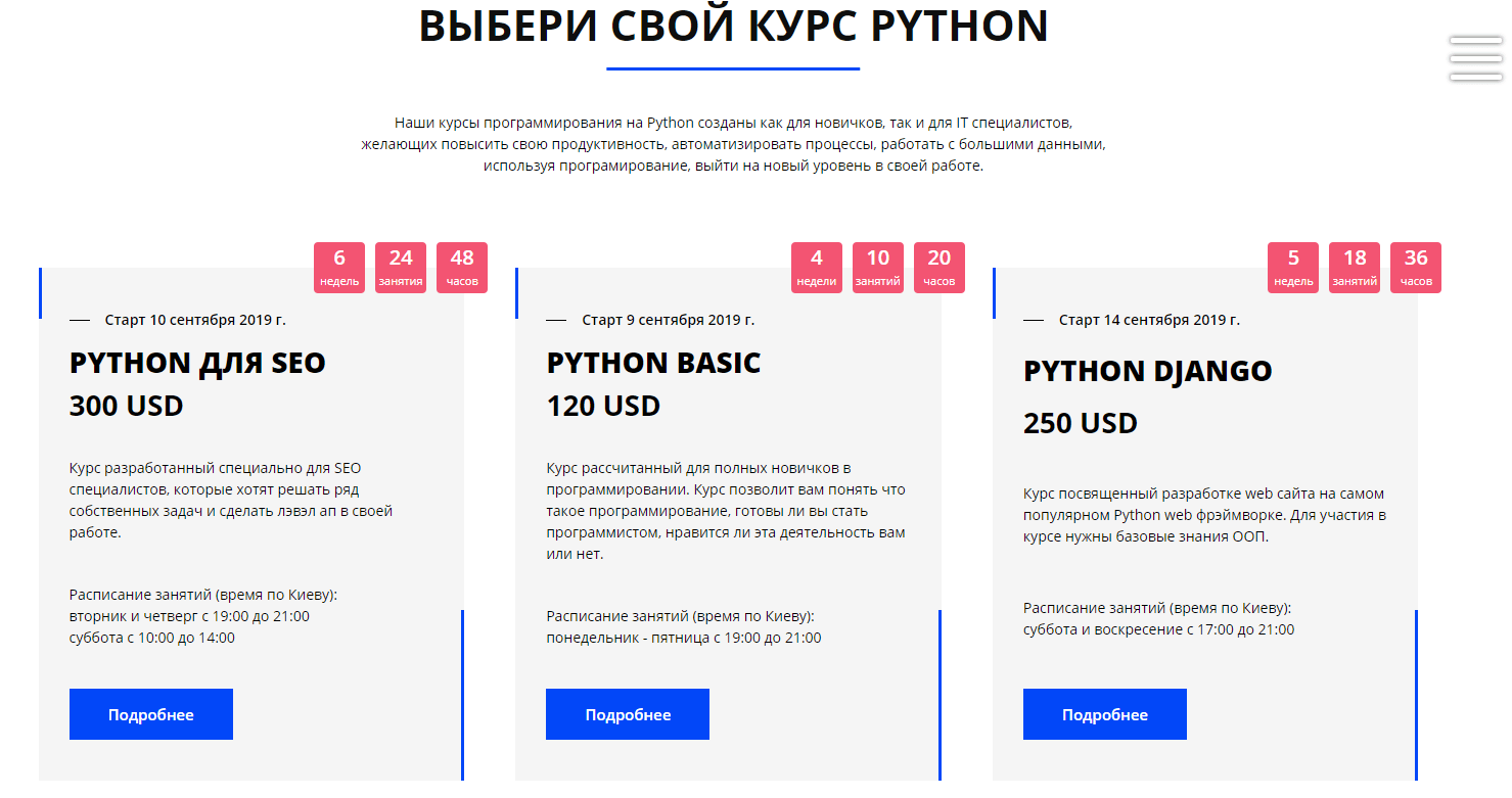 Курс программирования на Python от Сергея Черненко