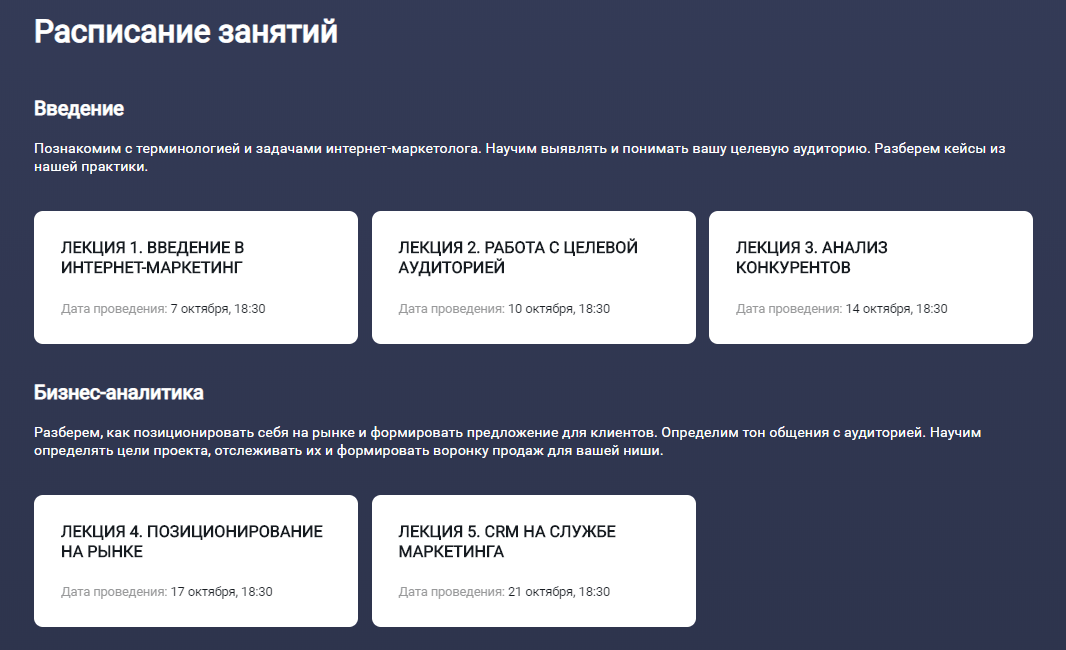 Курс интернет-маркетолог от Текстерра наteachline.ru