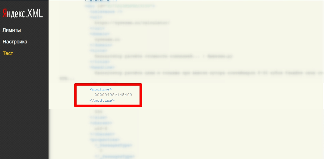 Дата первой индексации в Яндексе
