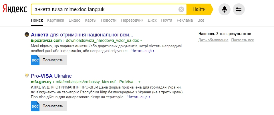 Оператор для поиска страниц на определённом языке
