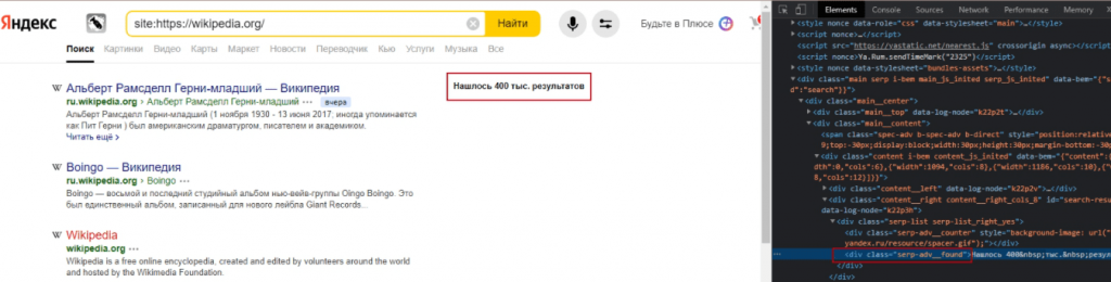 Оператор site для Яндекса